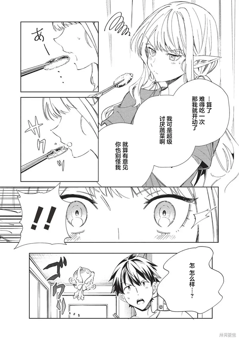 第63话 第23页