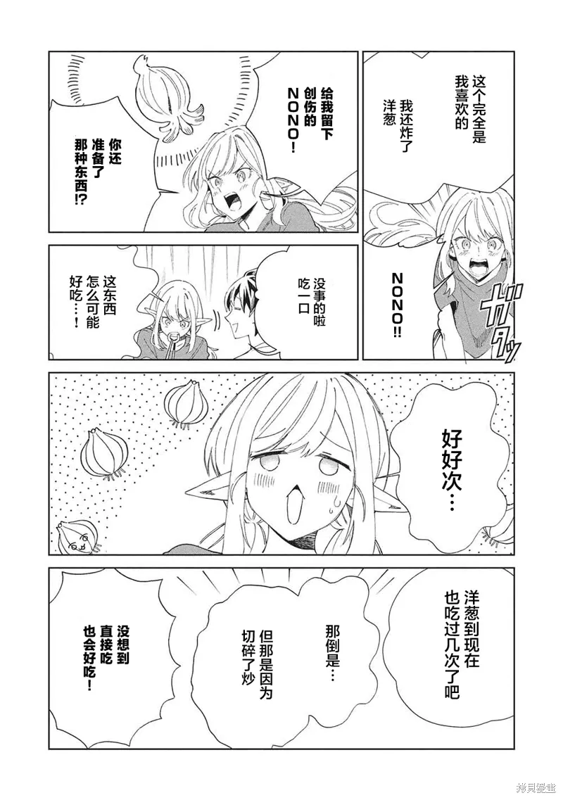 第63话 第25页