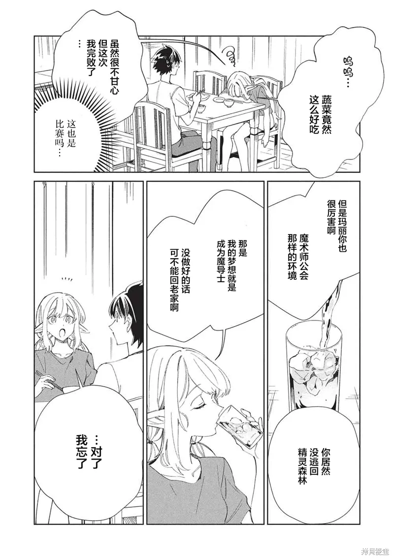 第63话 第26页