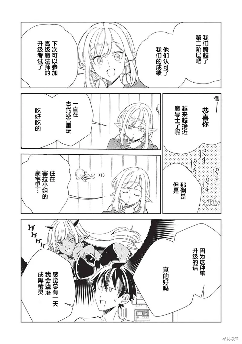 第63话 第27页