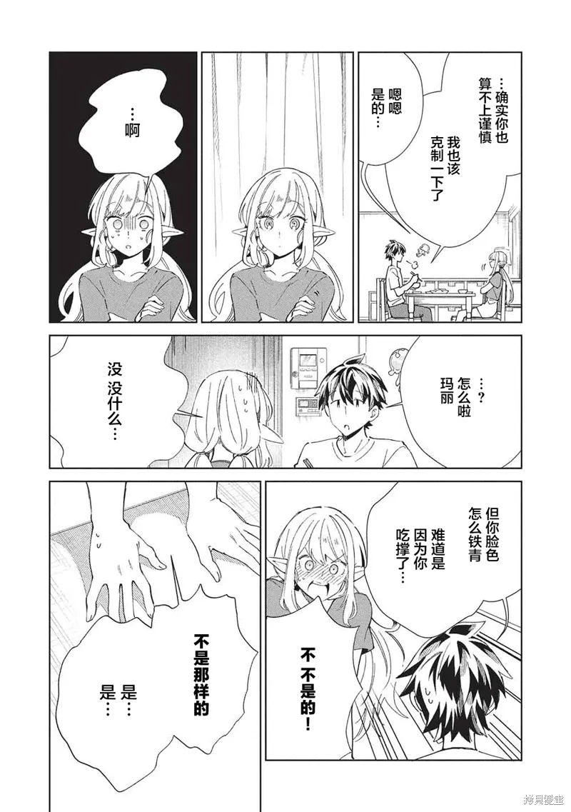 第63话 第28页
