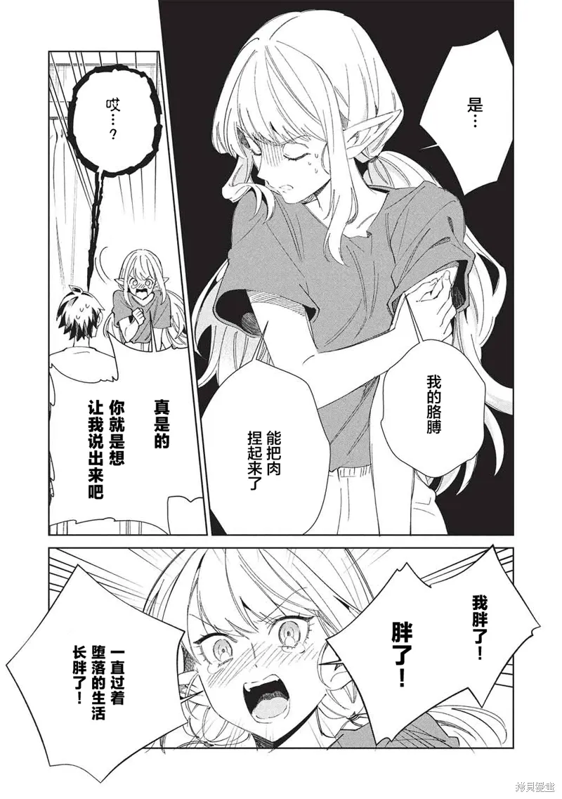 第63话 第29页