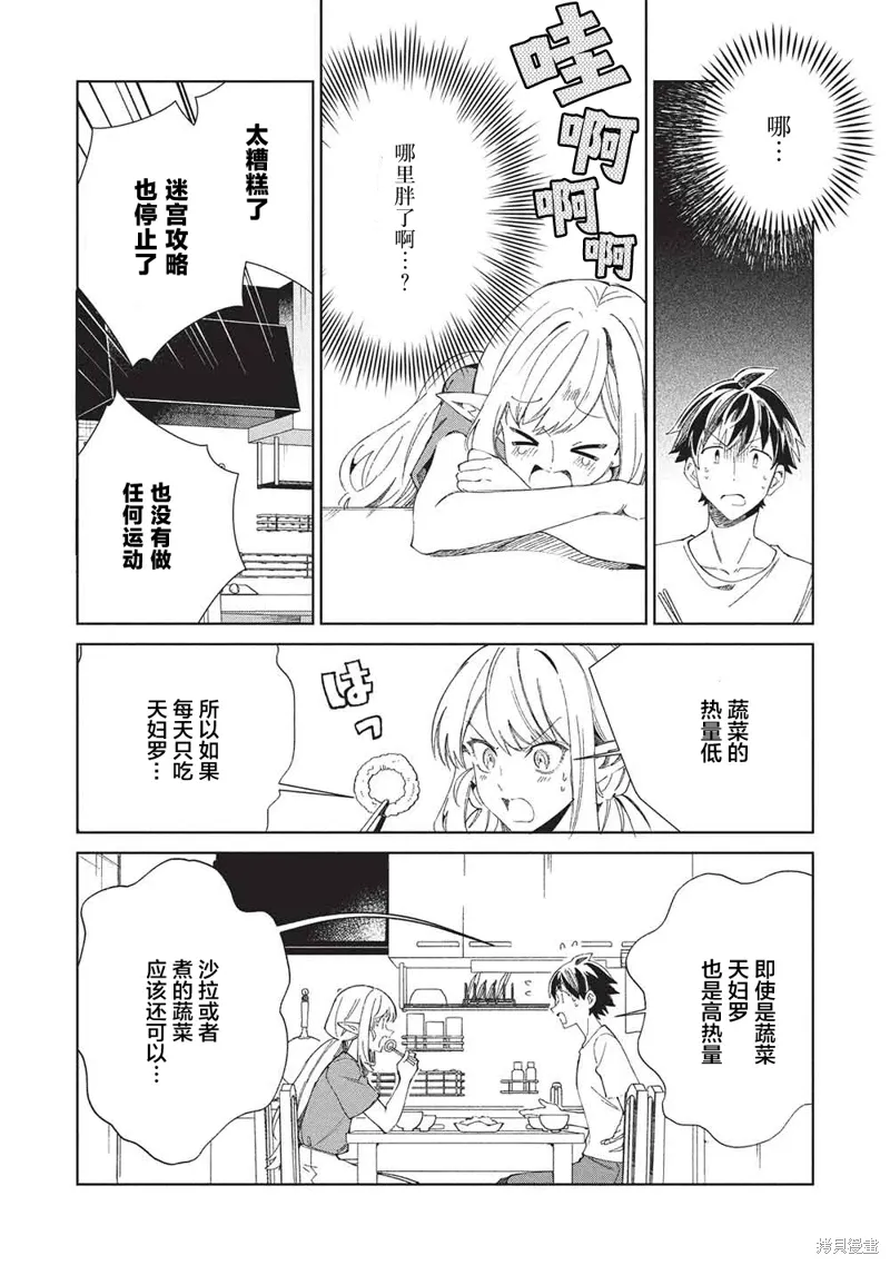 第63话 第30页