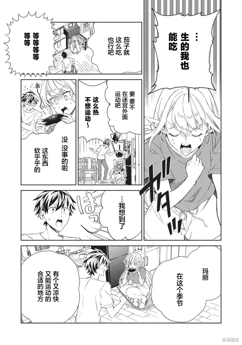 第63话 第31页