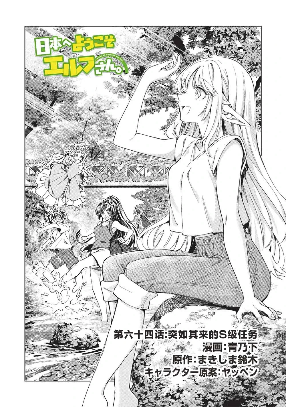 第64话 第1页