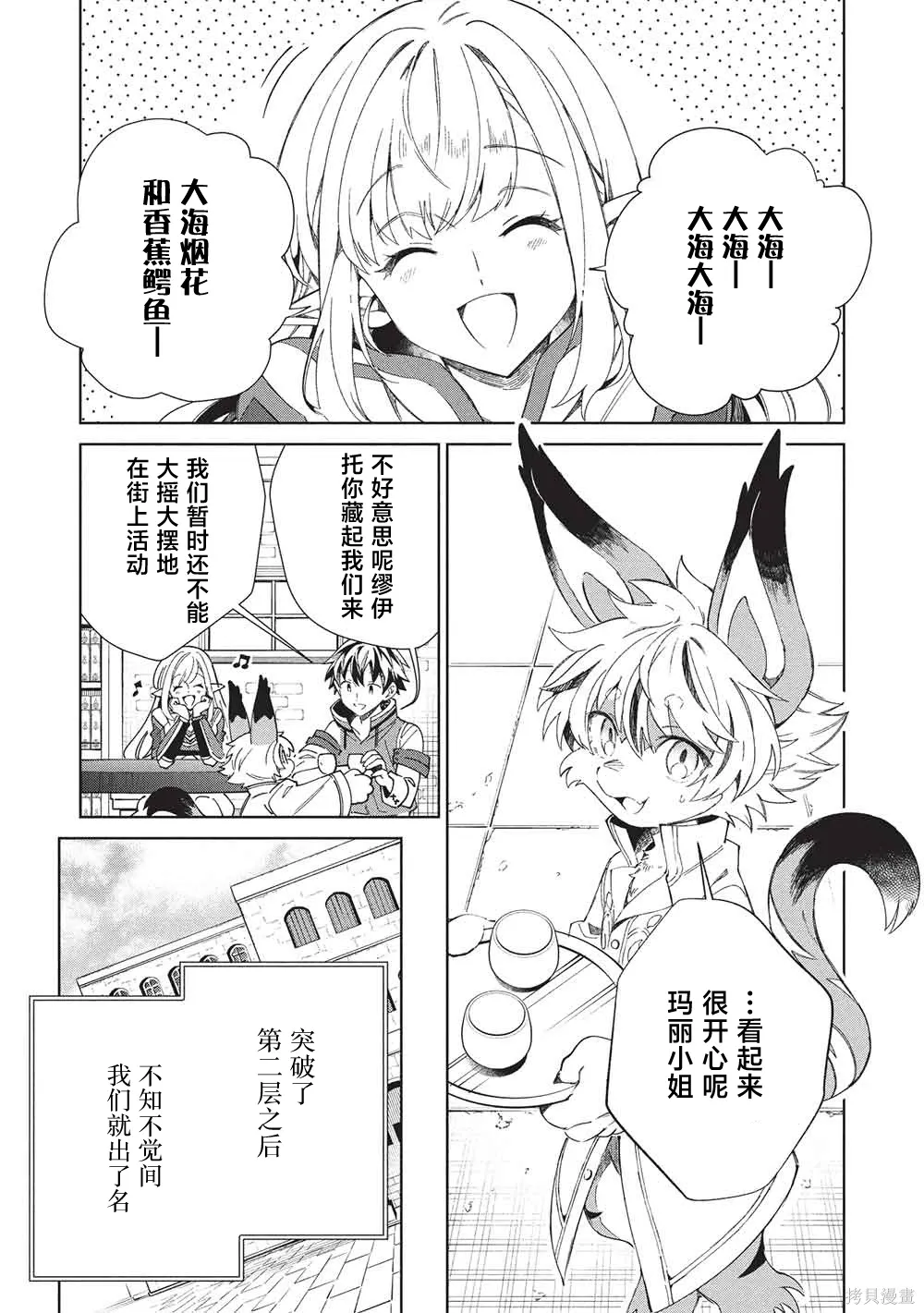 第64话 第2页