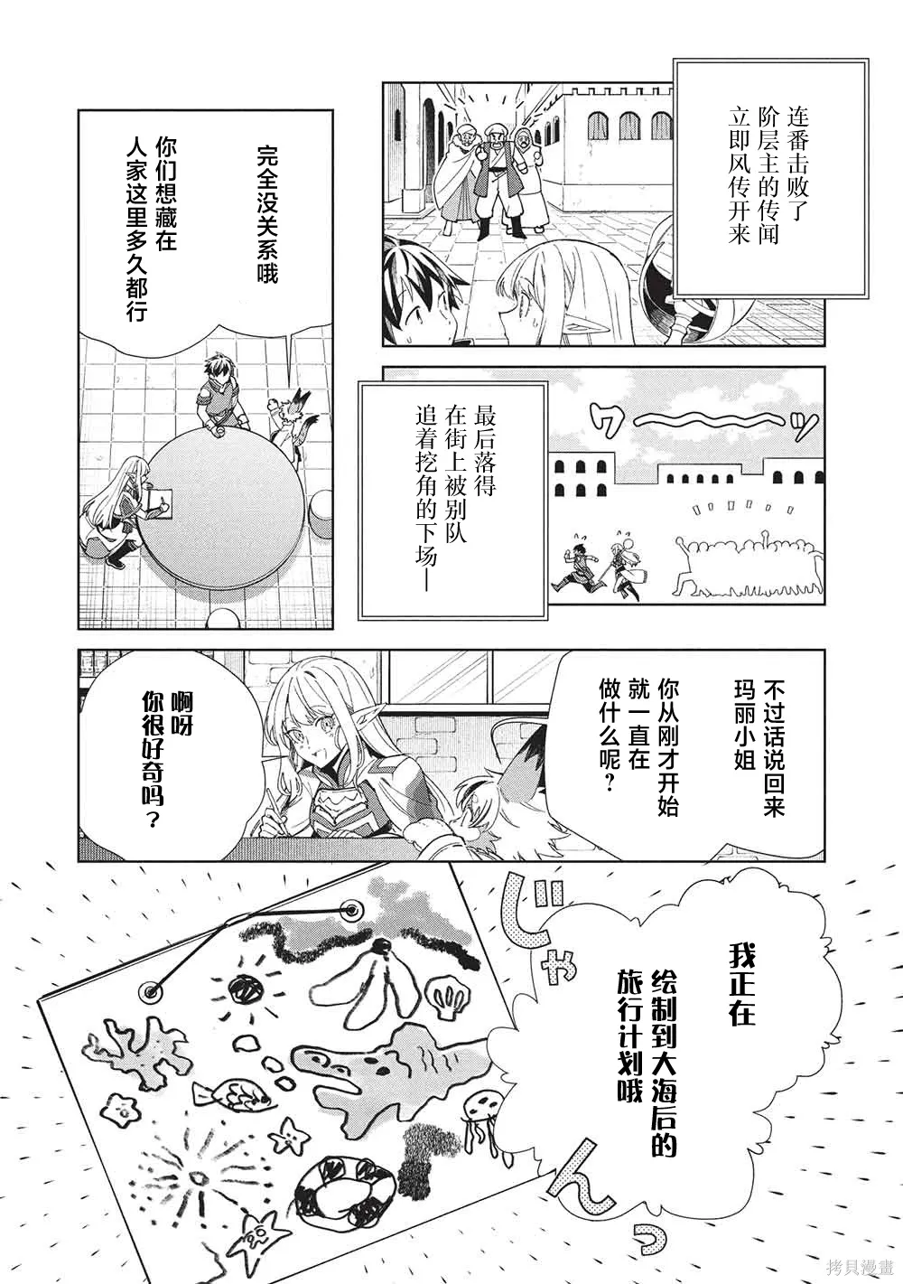 第64话 第3页