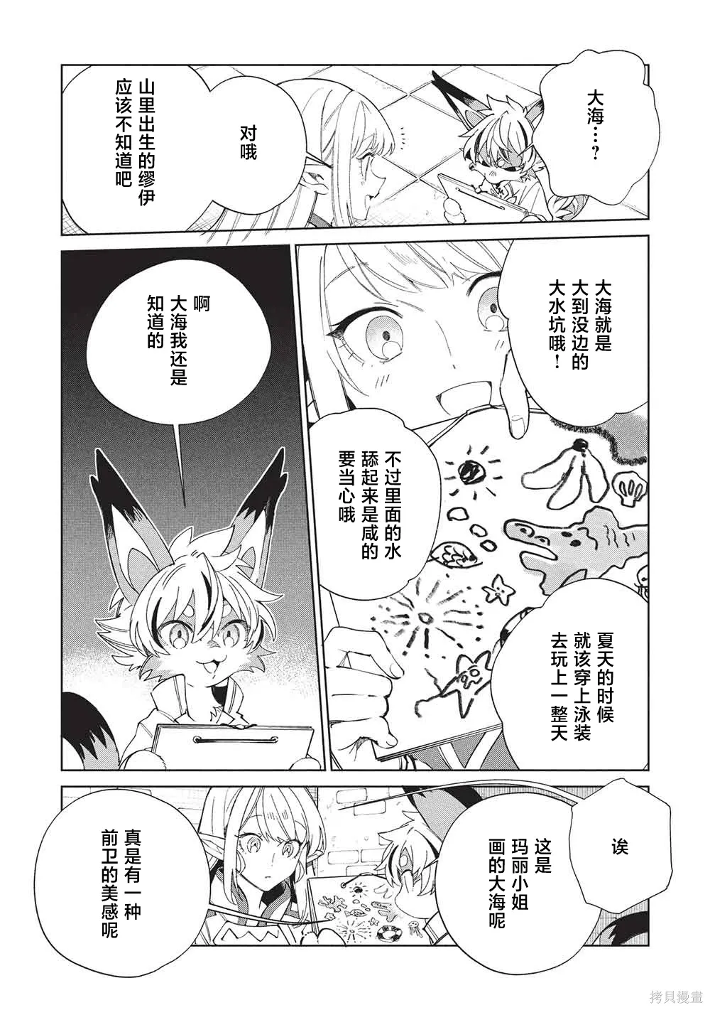 第64话 第4页