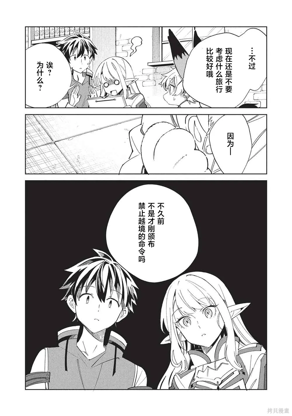第64话 第5页