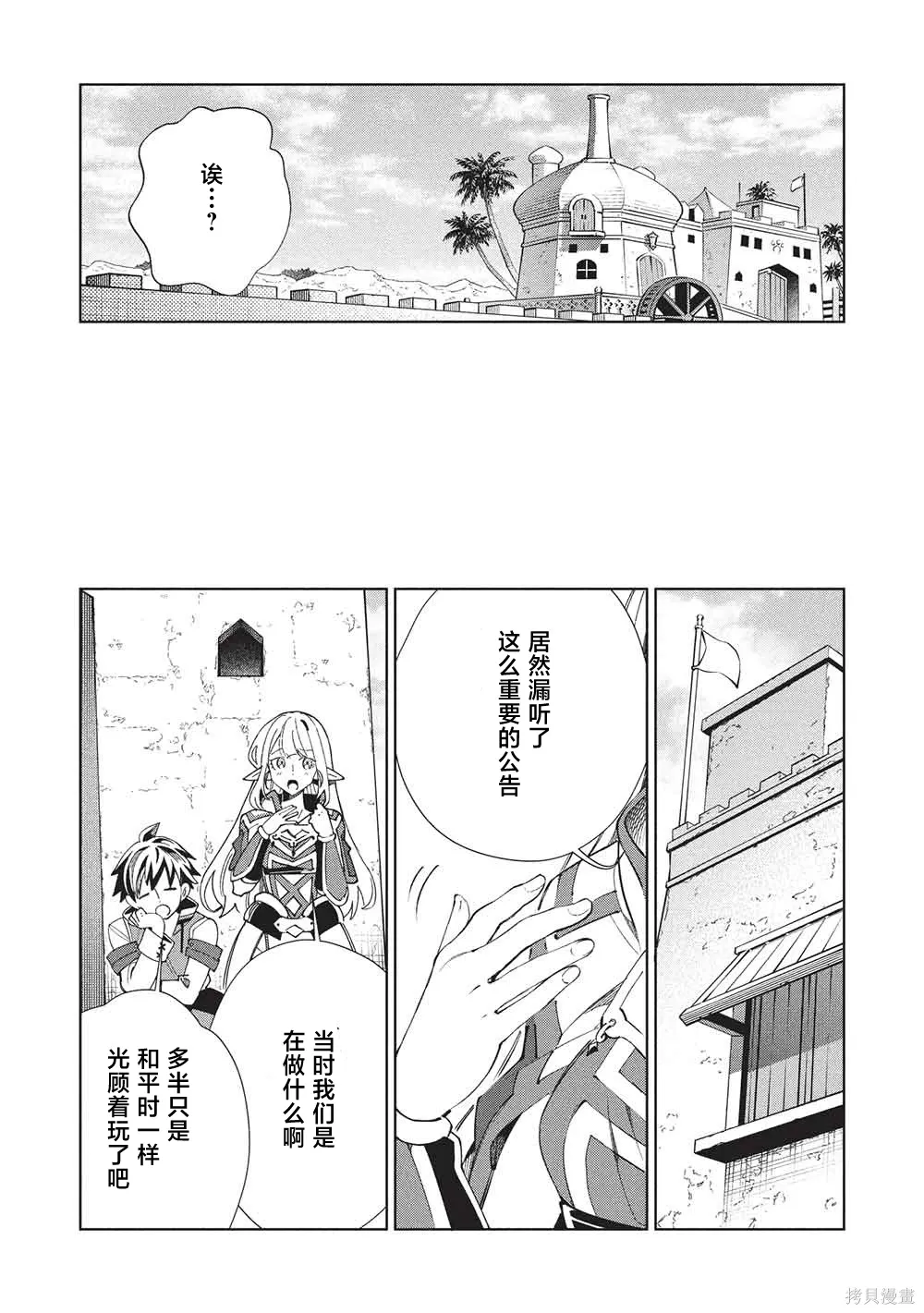 第64话 第6页