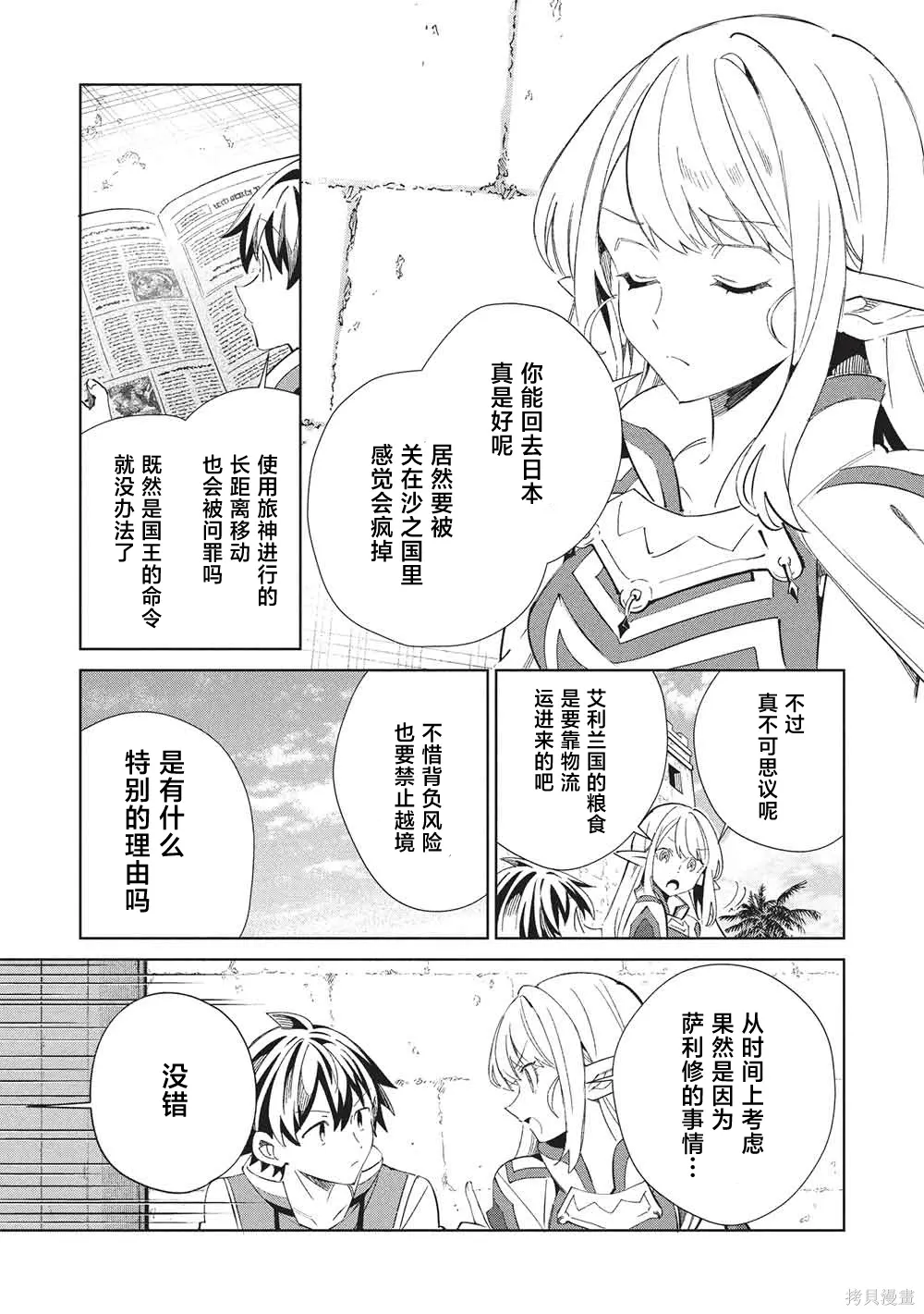 第64话 第7页