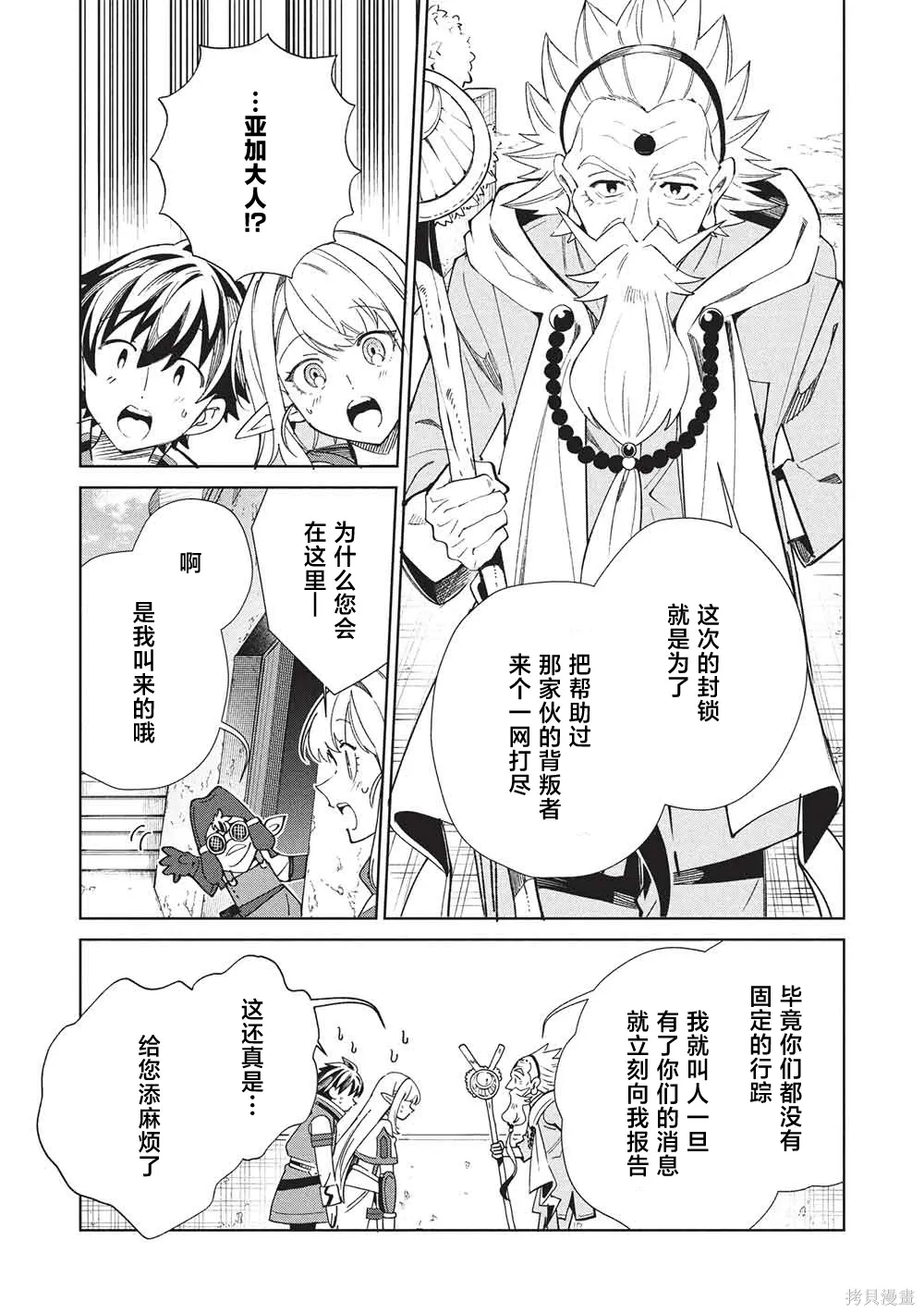 第64话 第8页