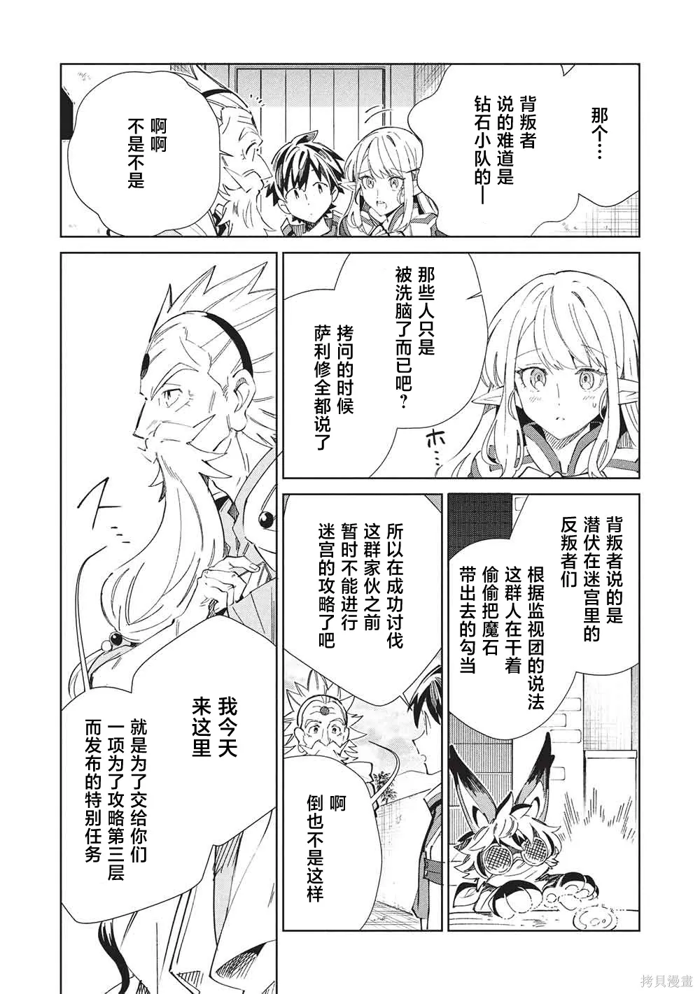第64话 第9页
