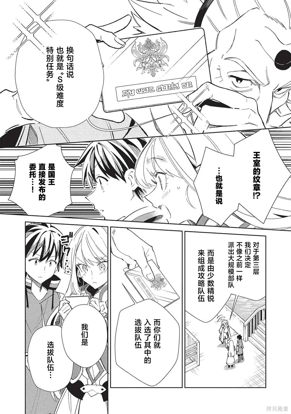 第64话 第10页
