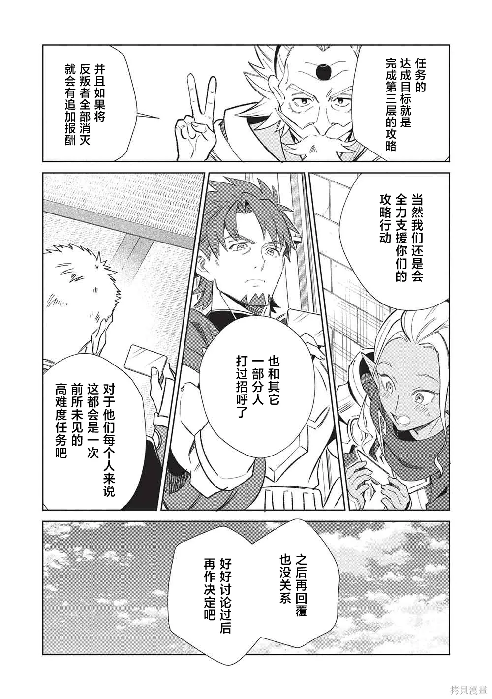 第64话 第11页