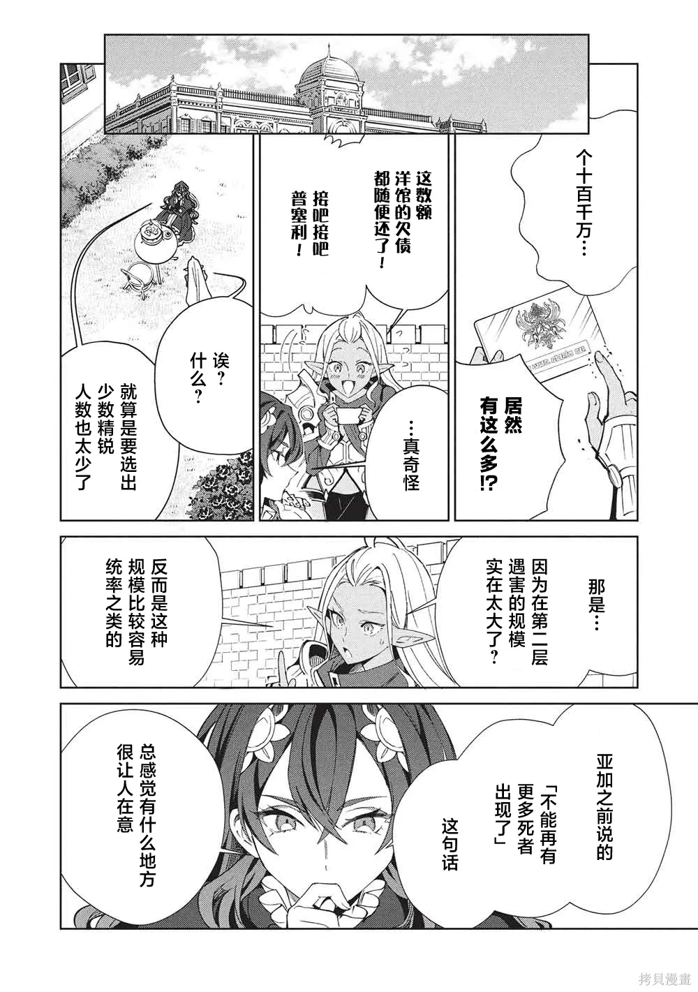 第64话 第12页