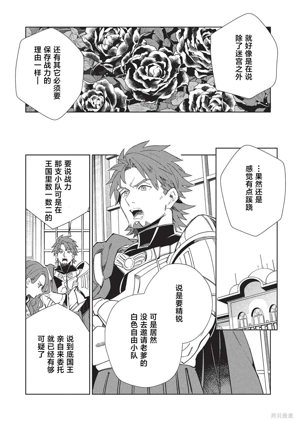 第64话 第13页