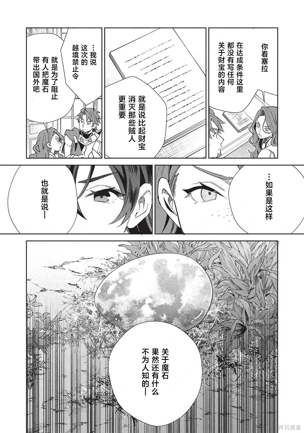 第64话 第14页