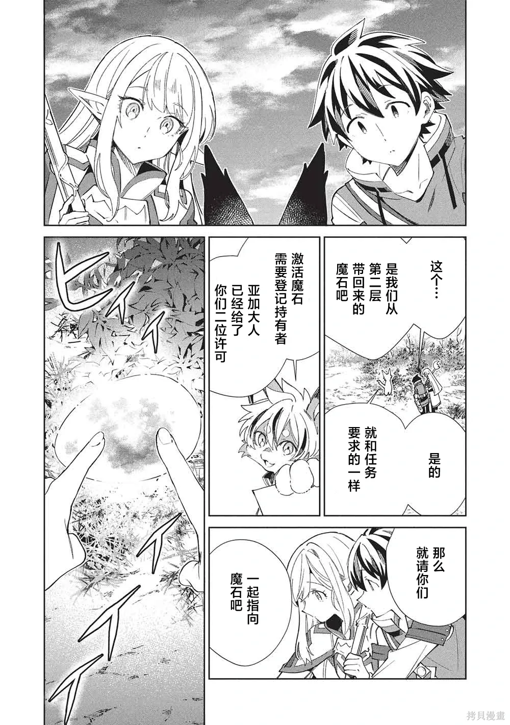 第64话 第15页
