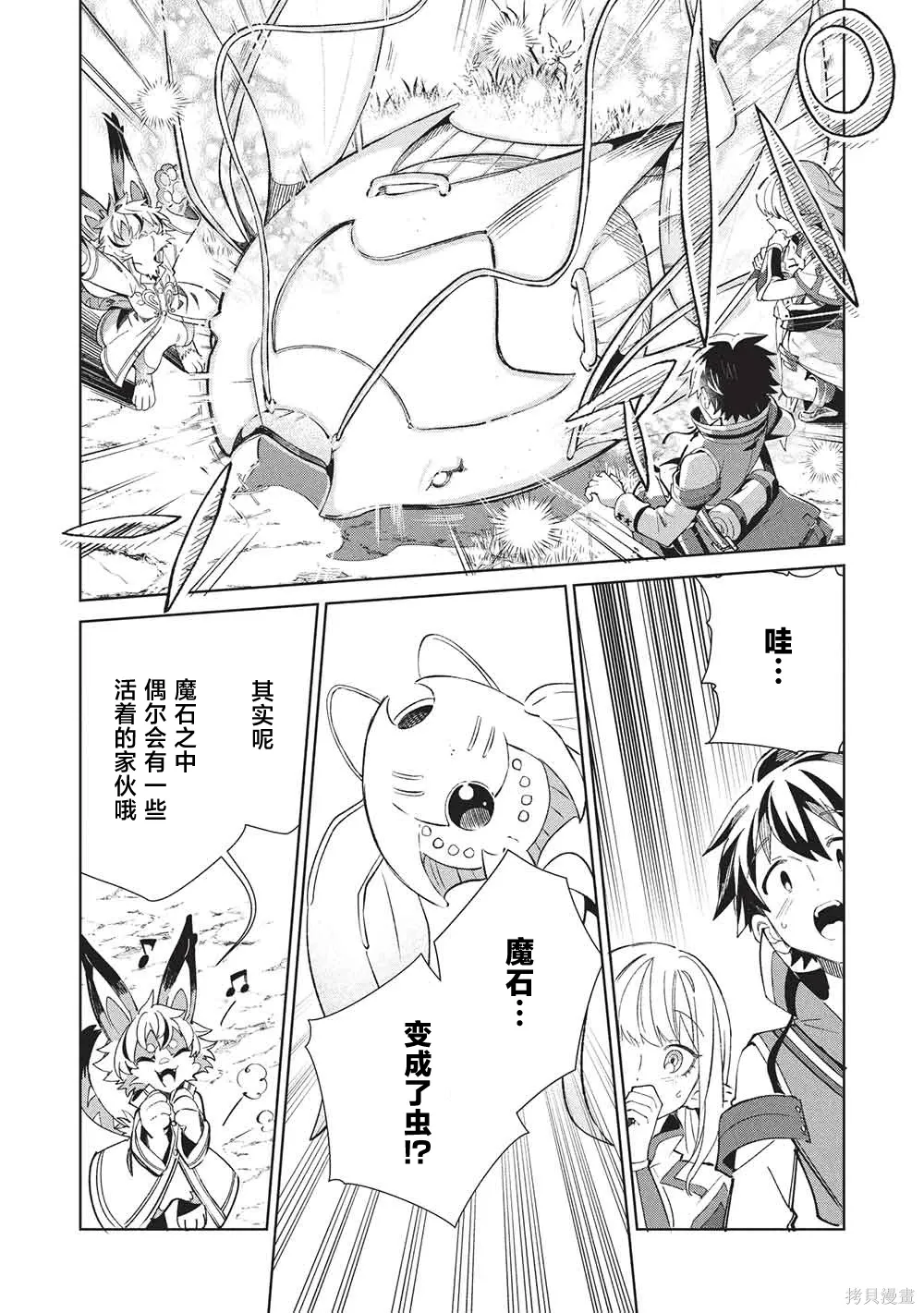 第64话 第16页