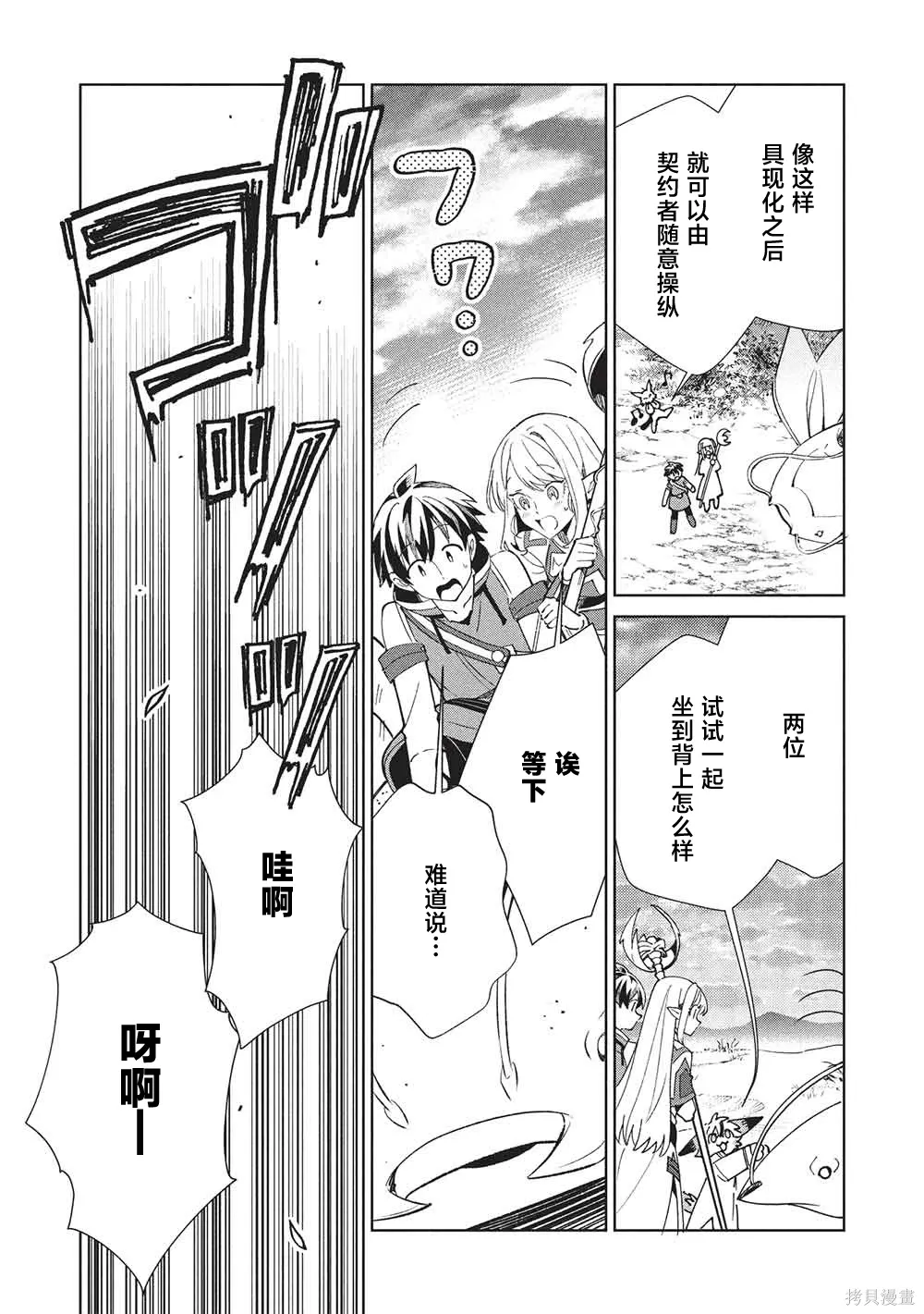 第64话 第17页