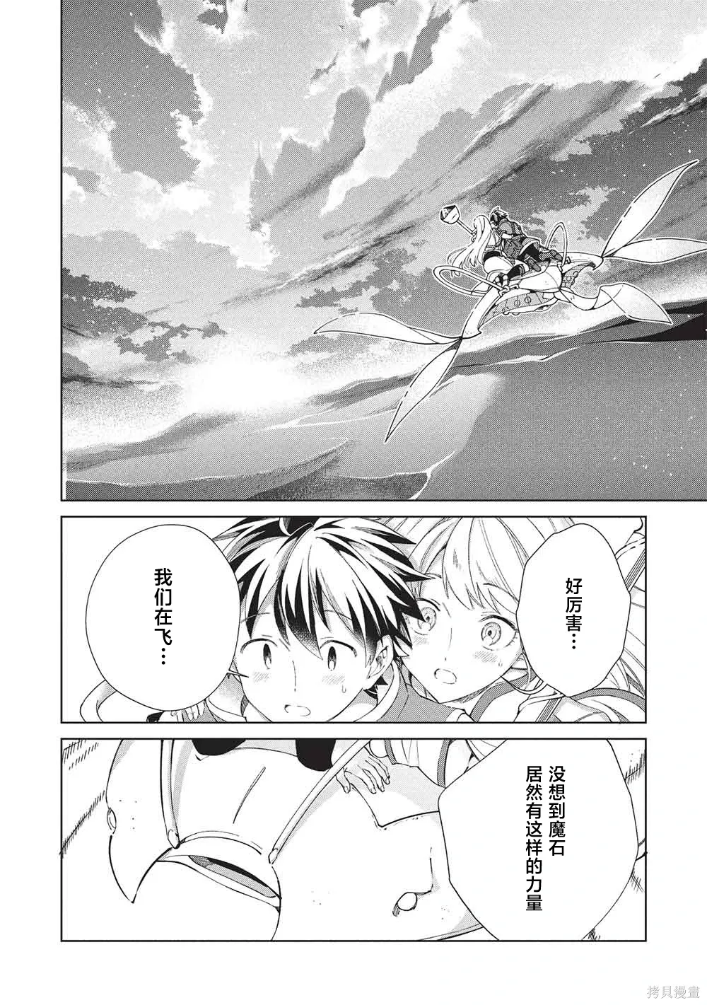第64话 第18页