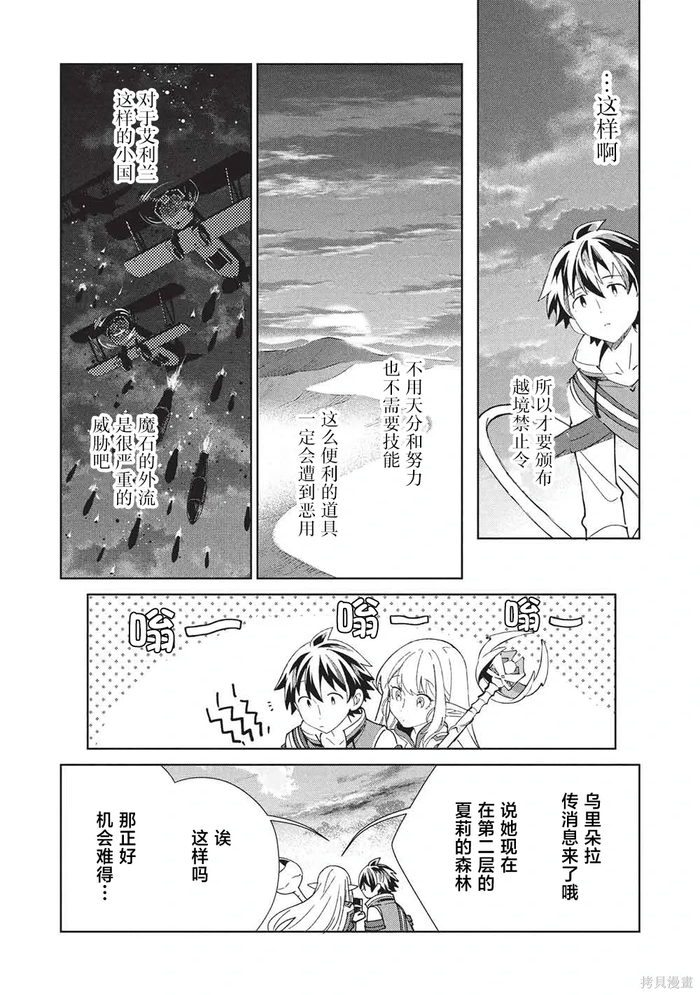 第64话 第19页