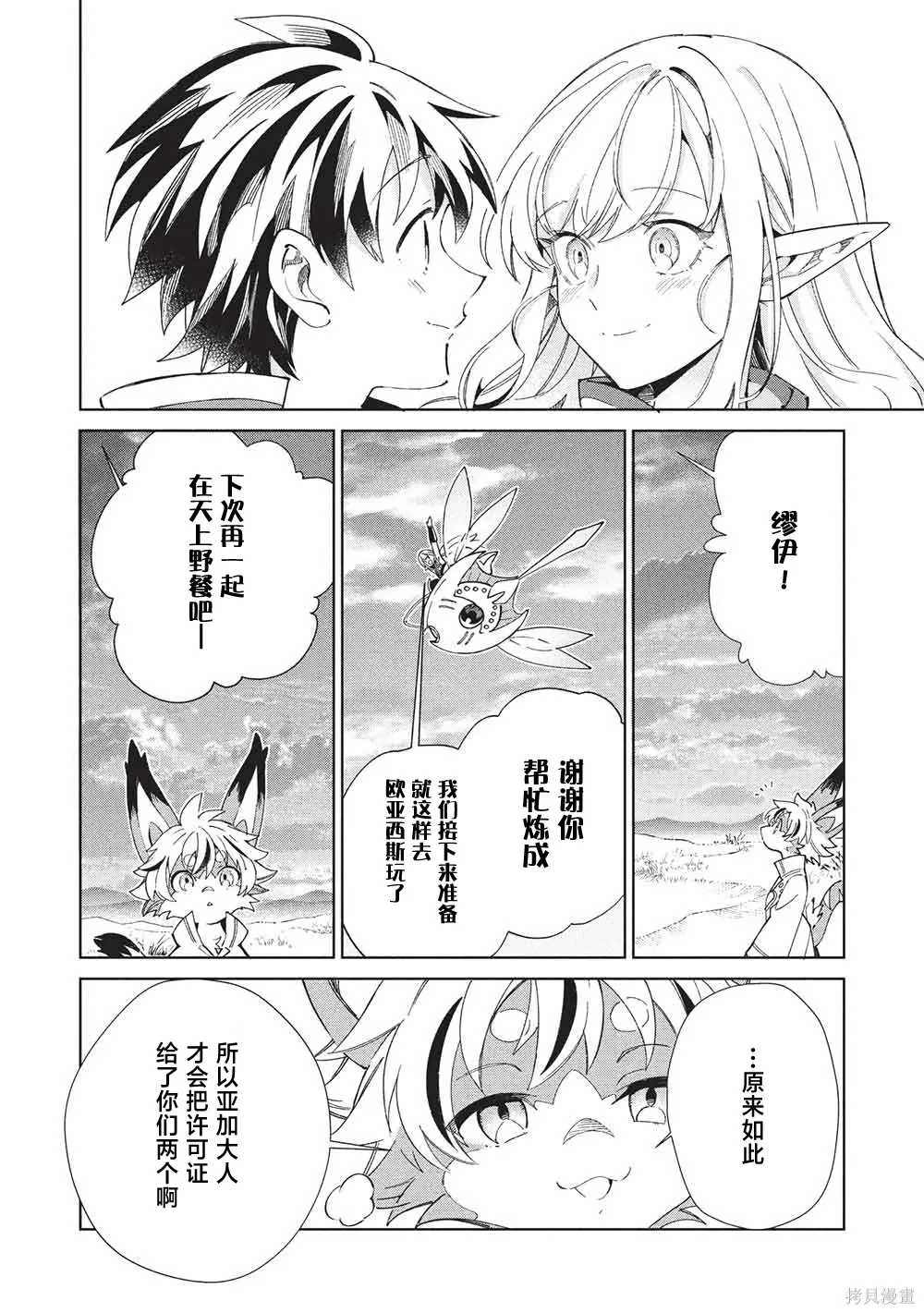 第64话 第20页
