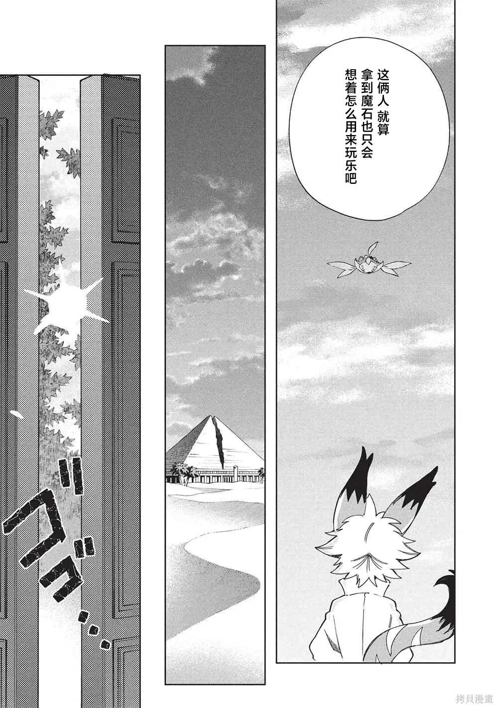 第64话 第21页