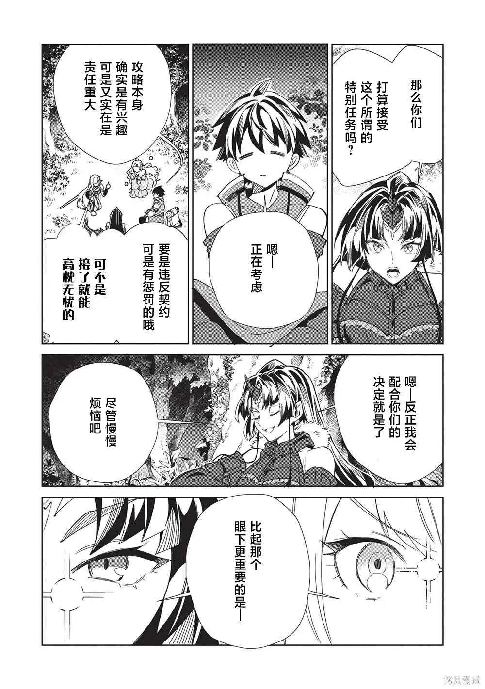 第64话 第23页