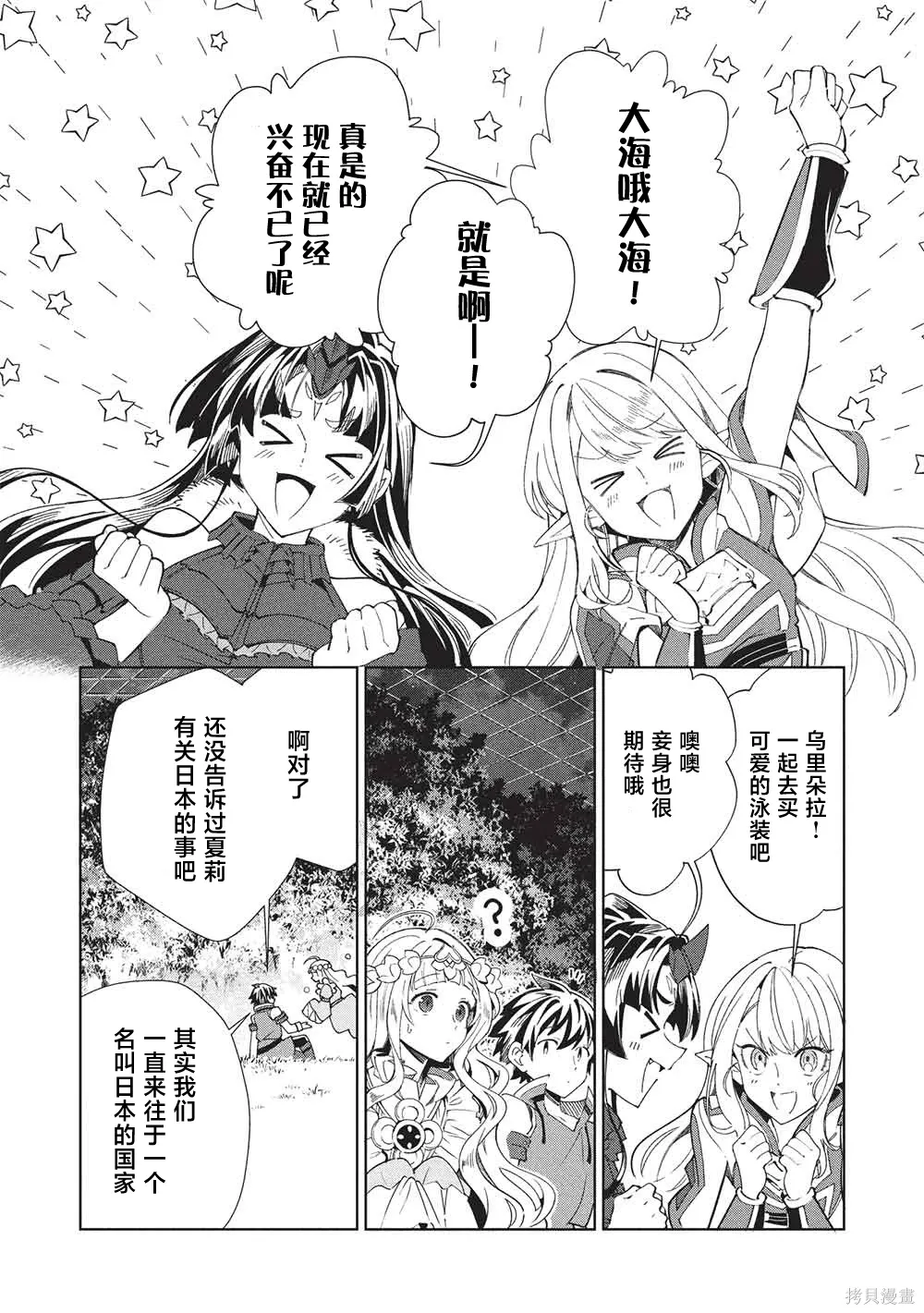 第64话 第24页