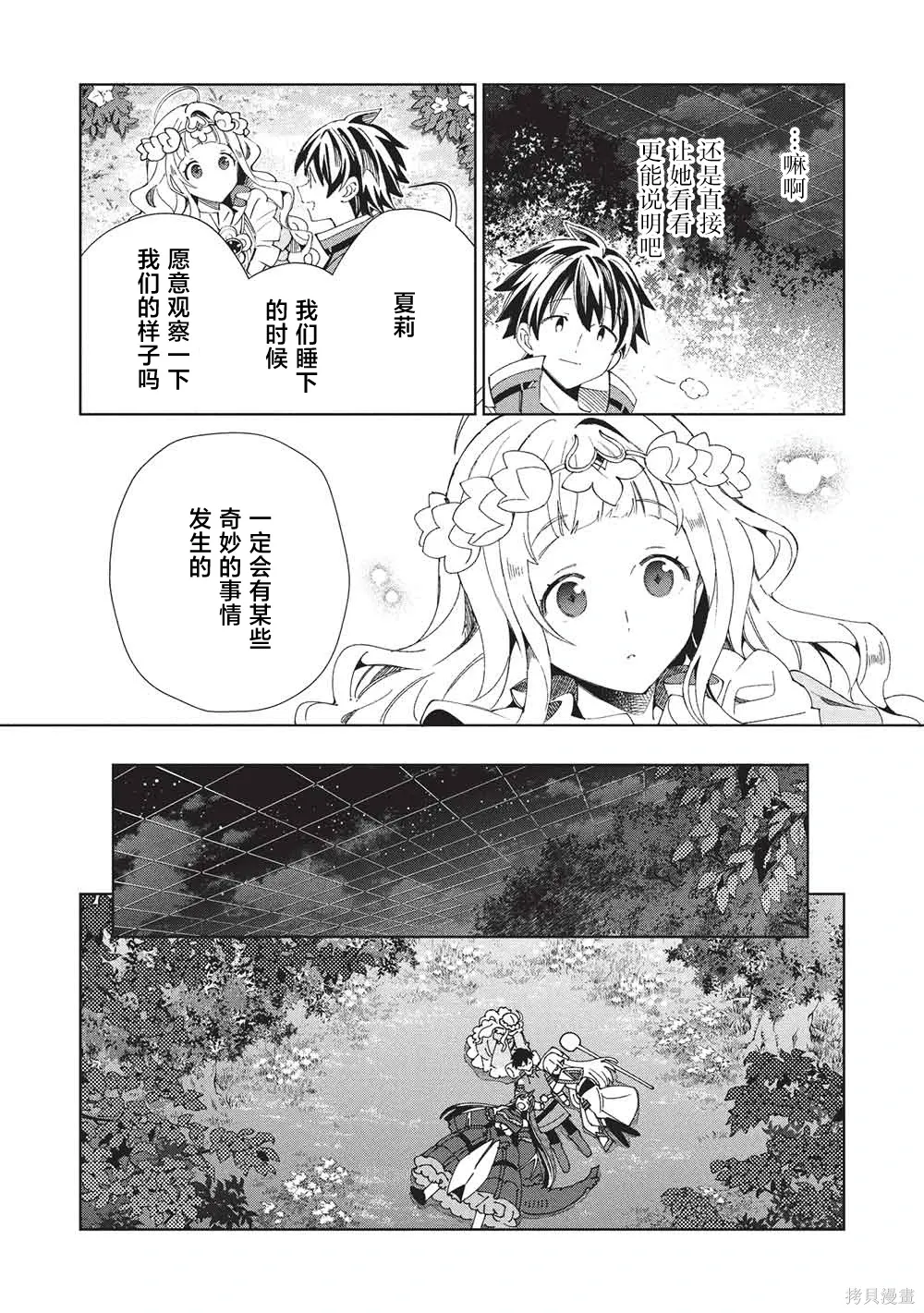 第64话 第25页