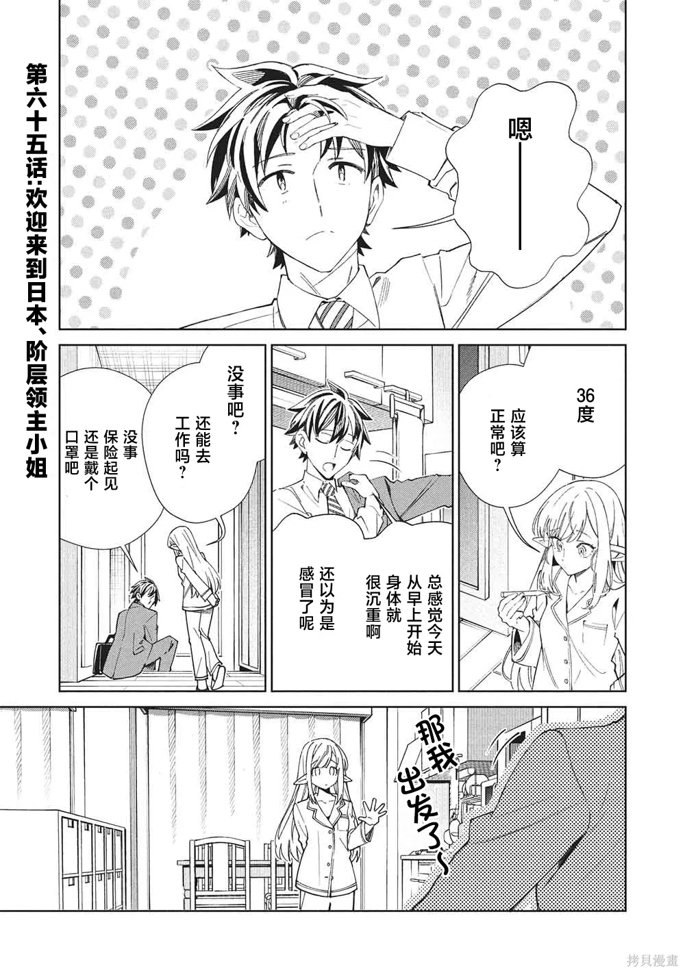 第65话 第1页