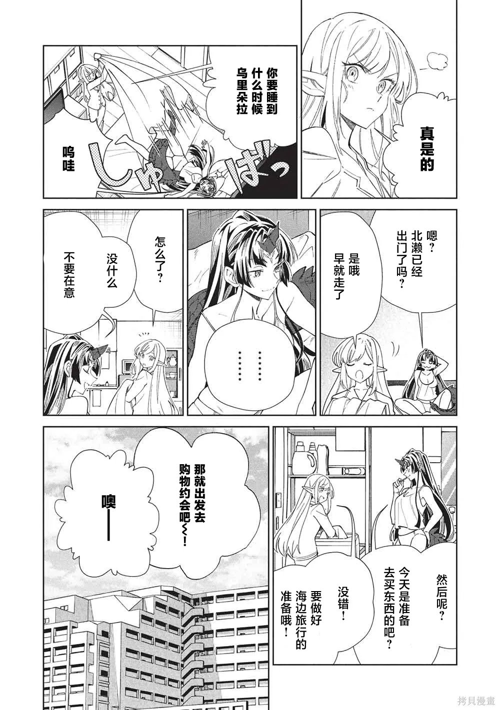 第65话 第2页