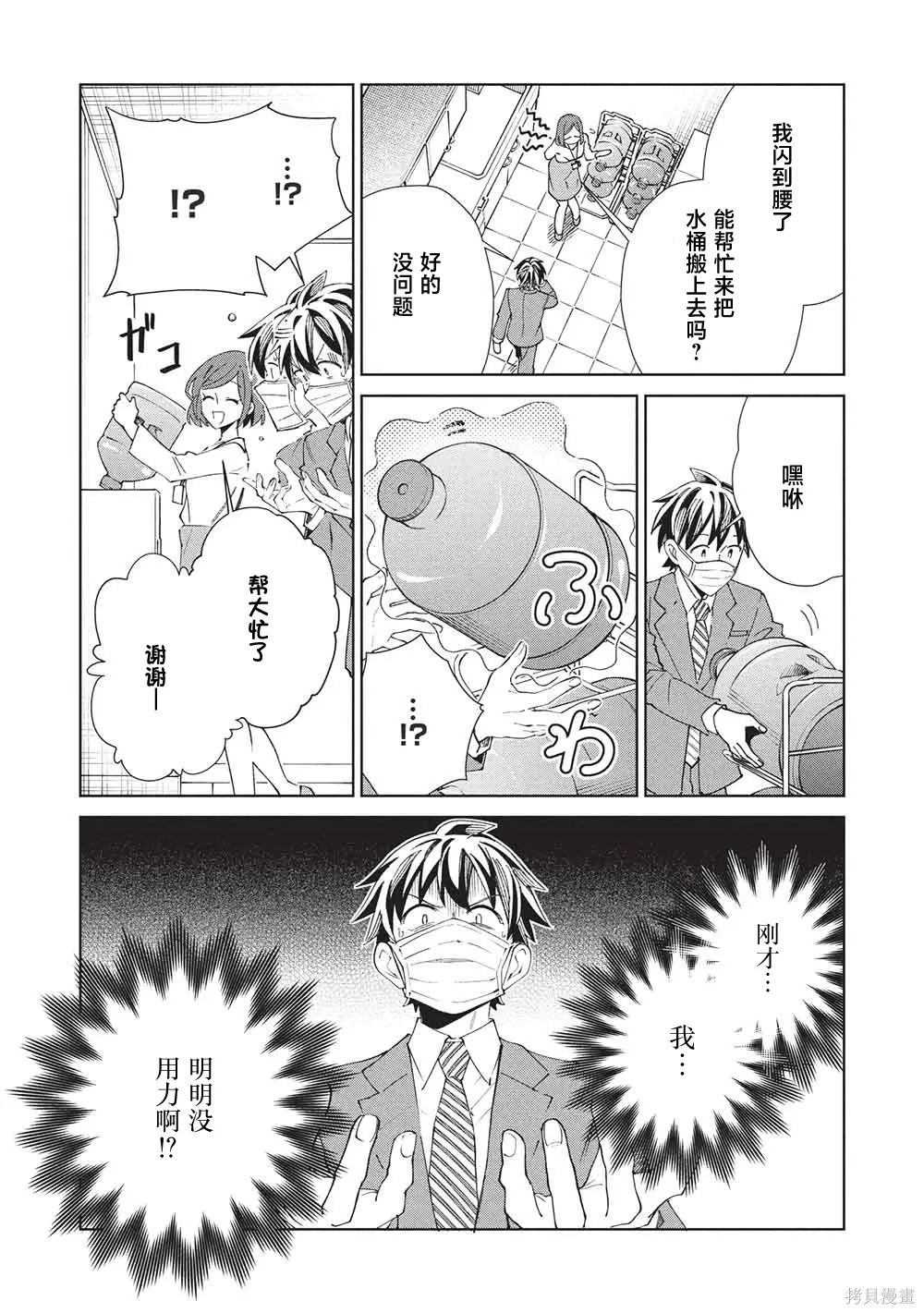 第65话 第4页