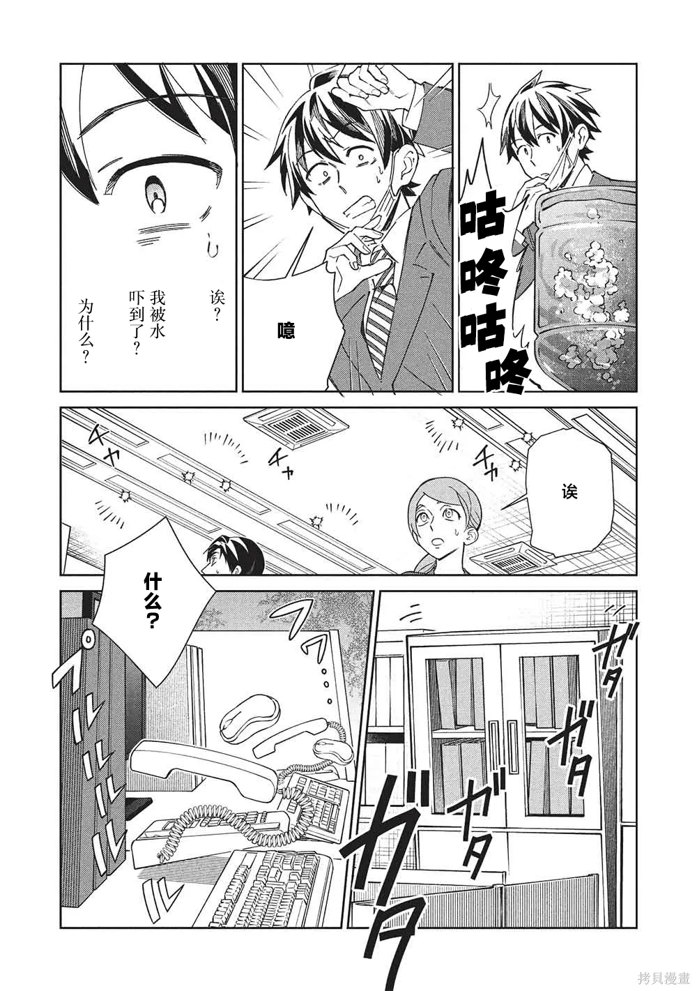 第65话 第5页