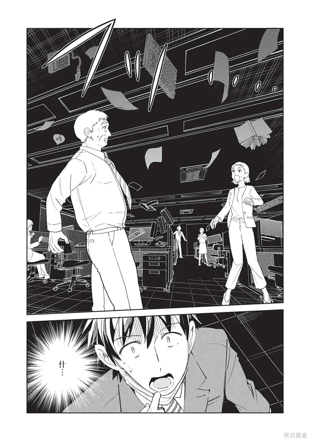 第65话 第6页