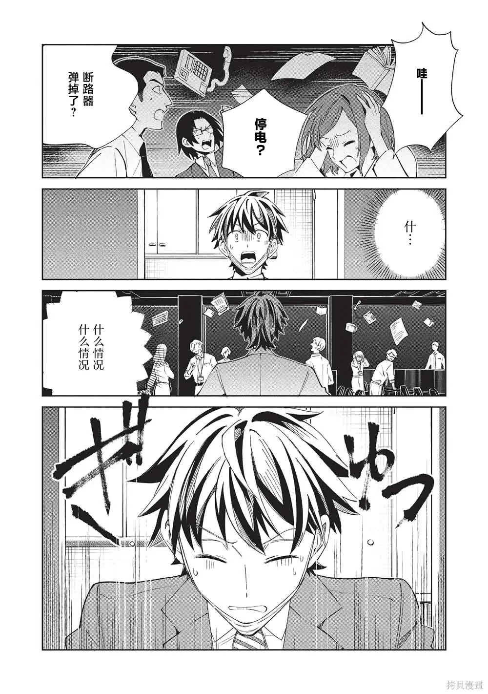 第65话 第7页