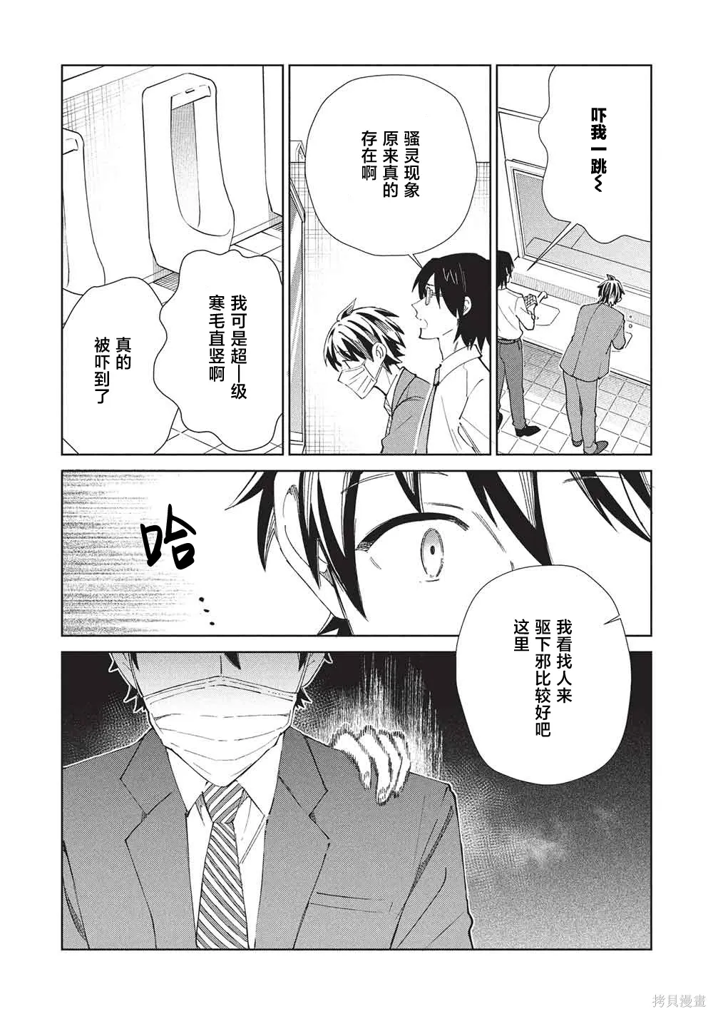 第65话 第9页