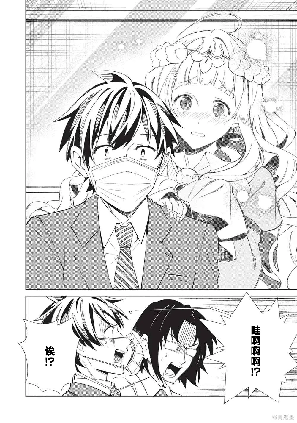 第65话 第10页