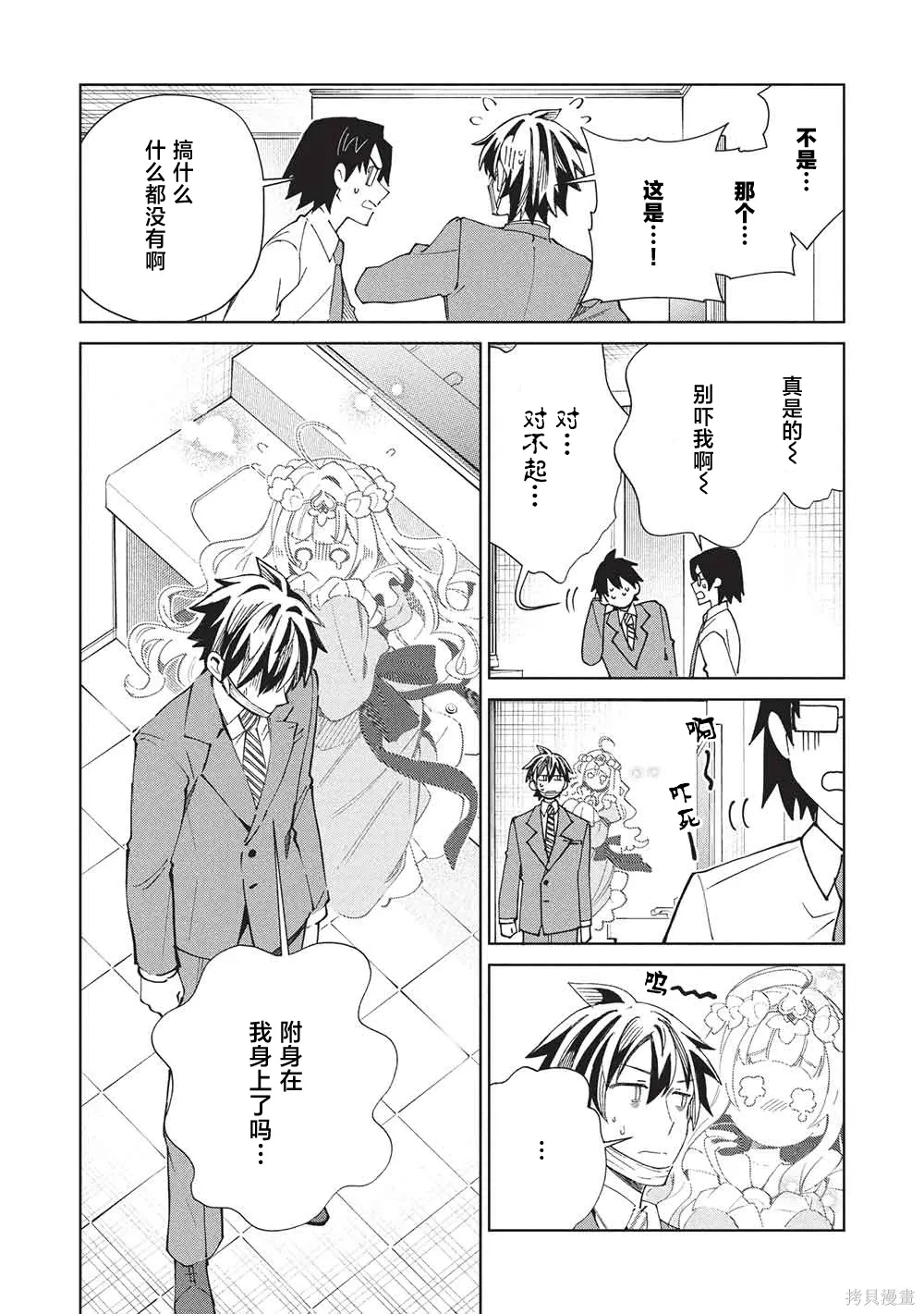 第65话 第11页