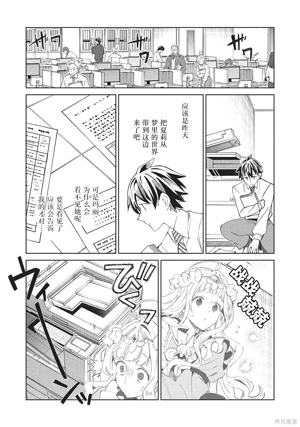 第65话 第12页