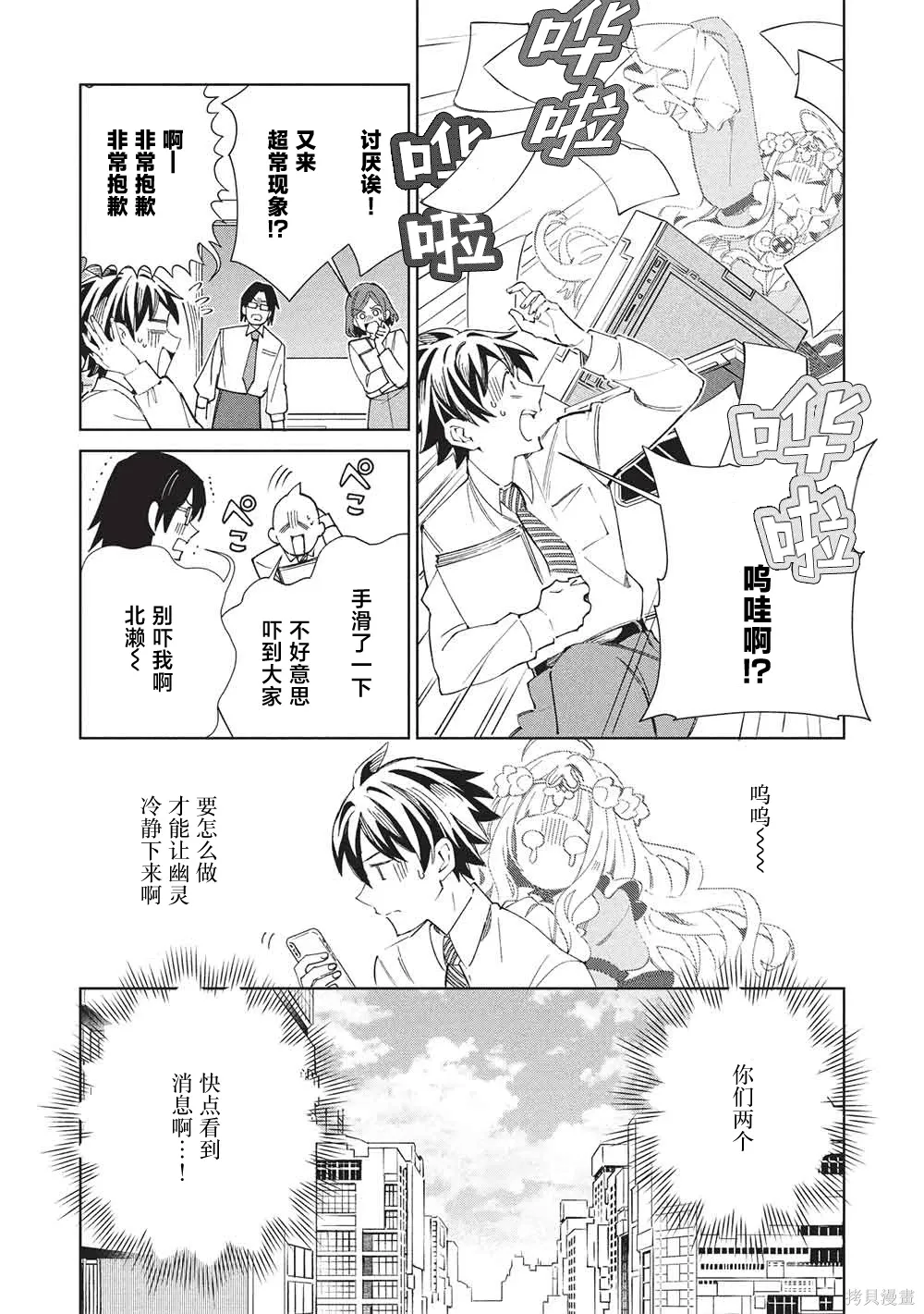 第65话 第13页