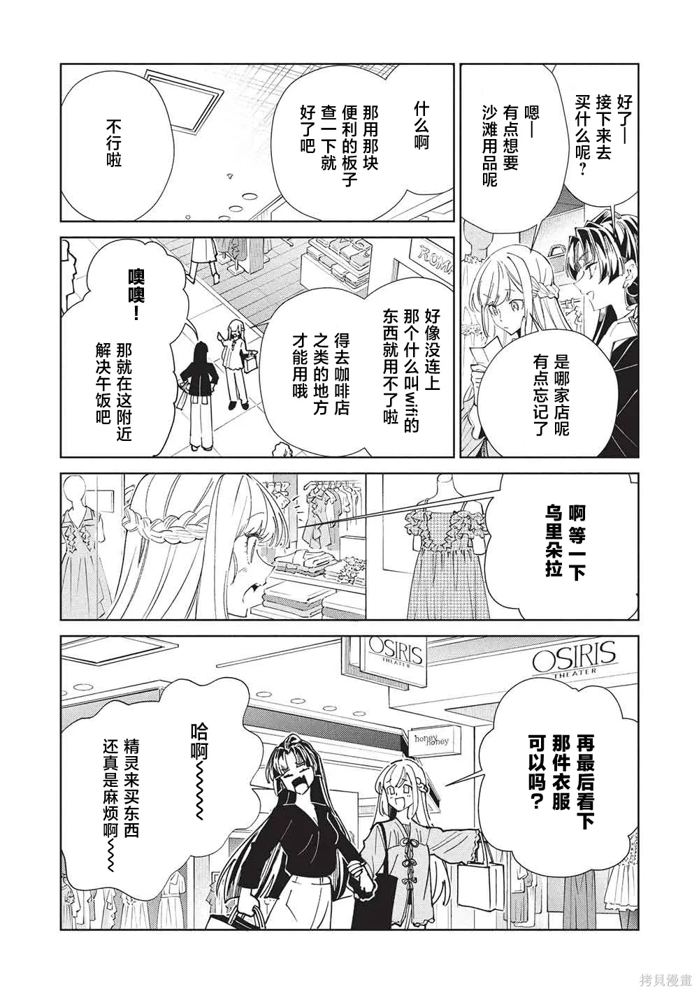第65话 第15页