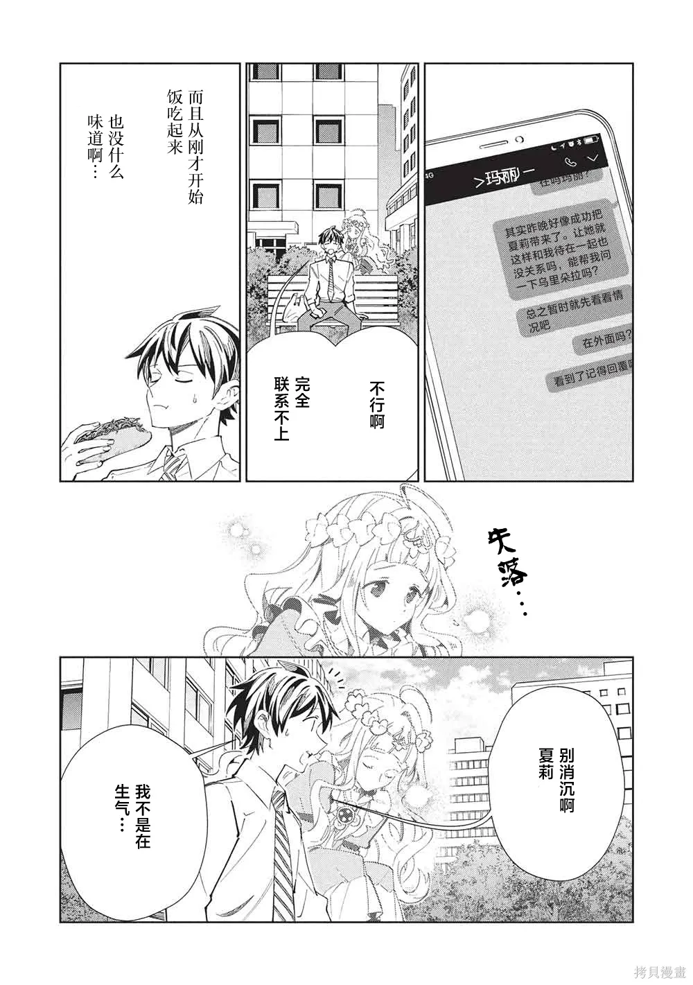 第65话 第16页