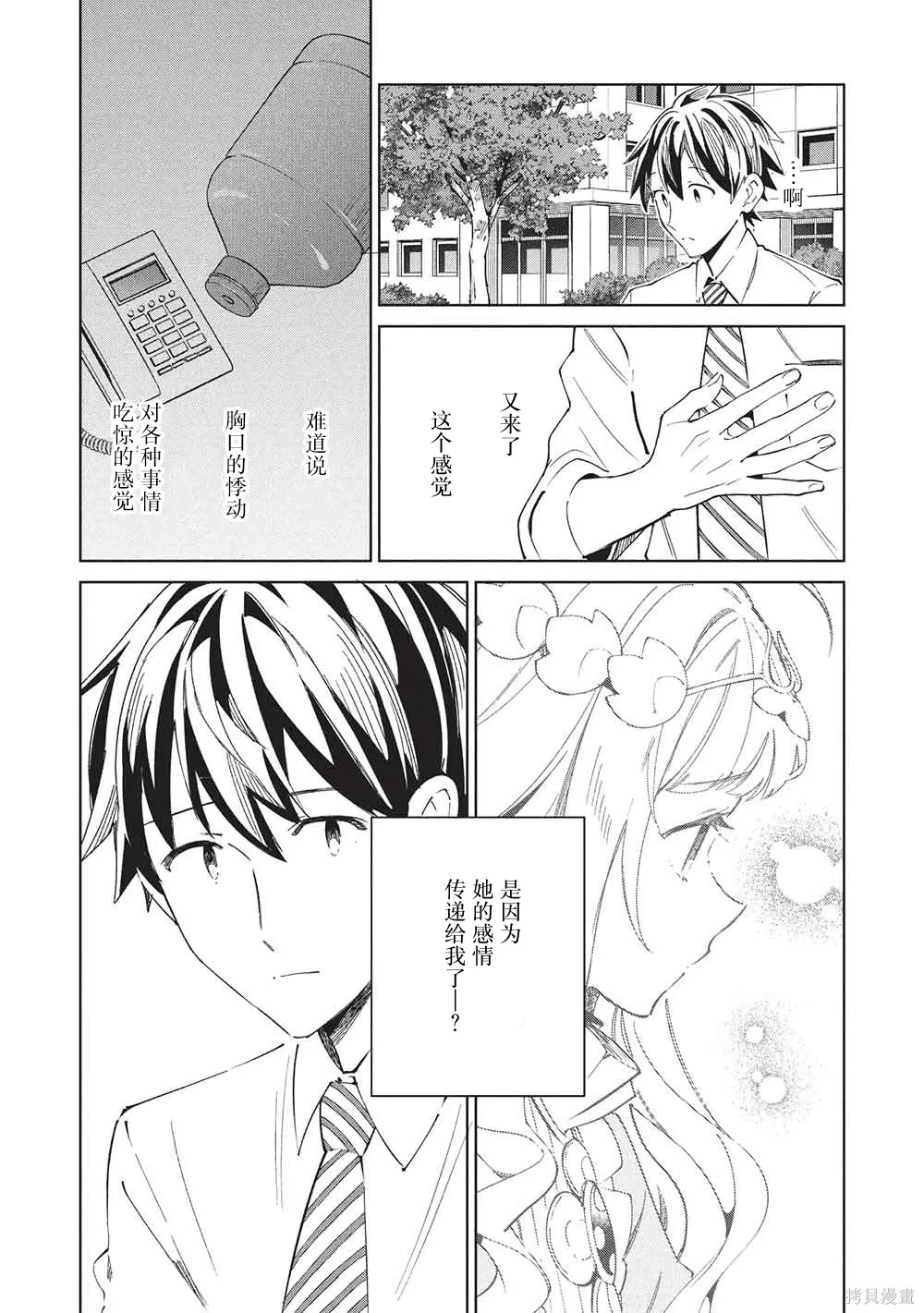 第65话 第17页