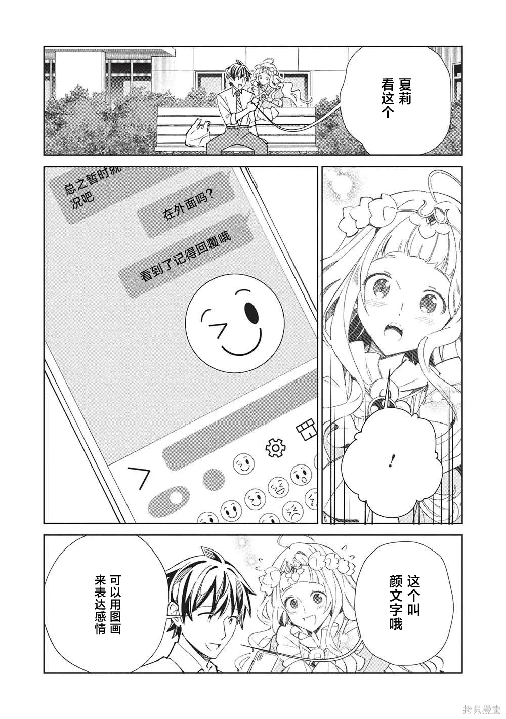 第65话 第18页