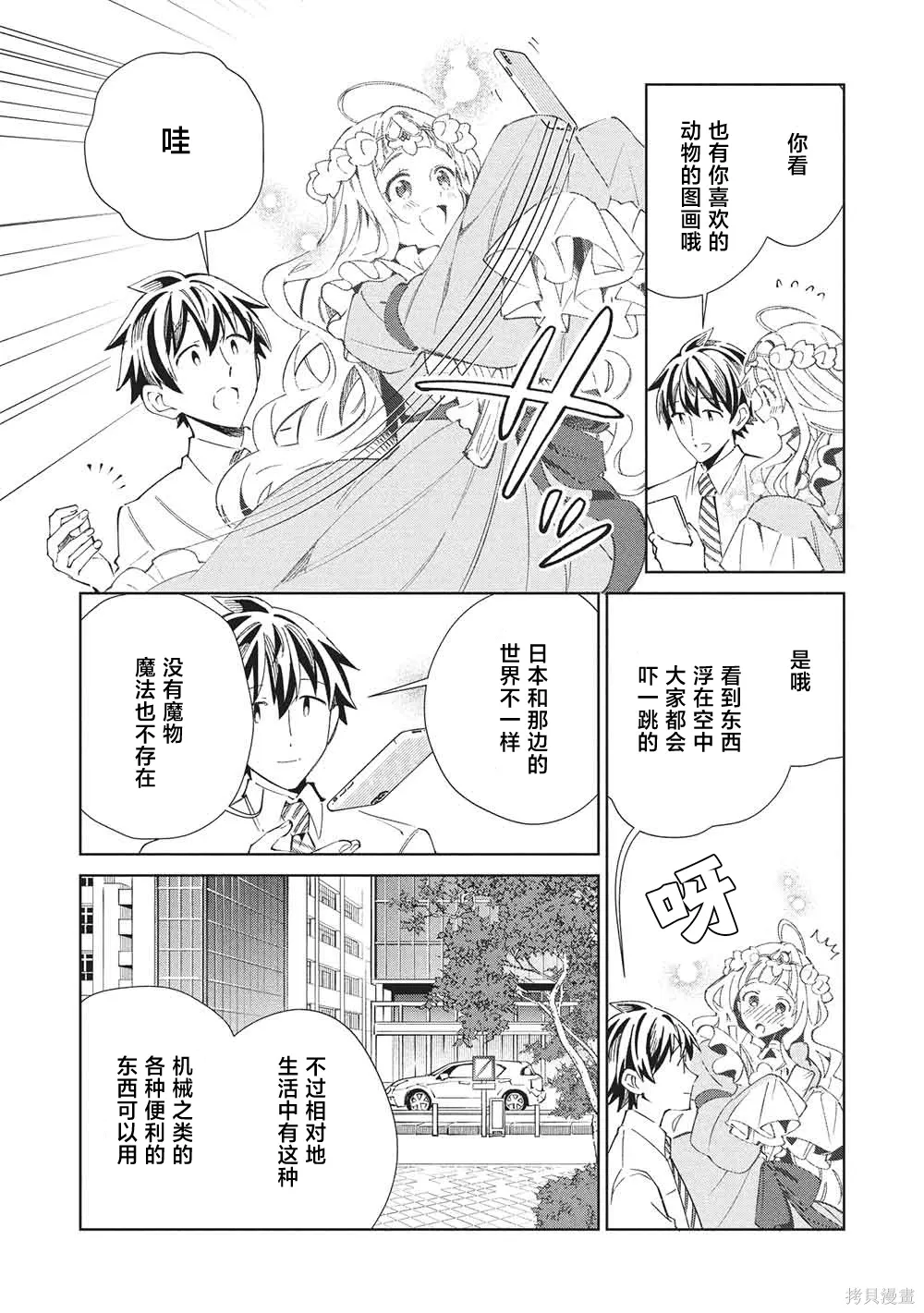 第65话 第19页