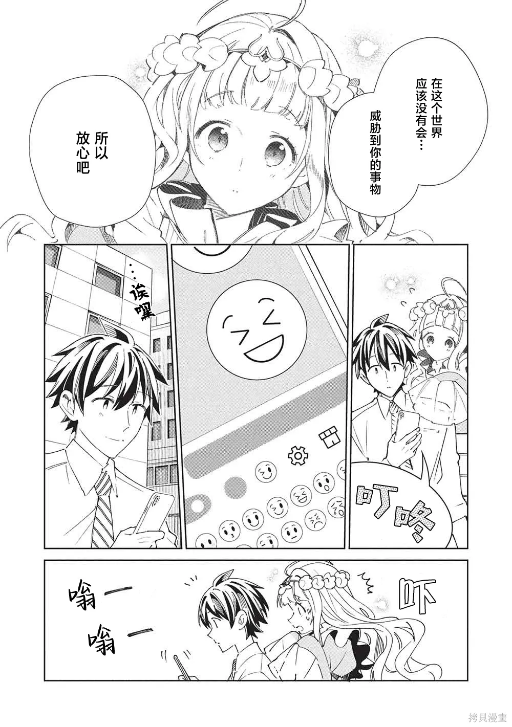 第65话 第20页