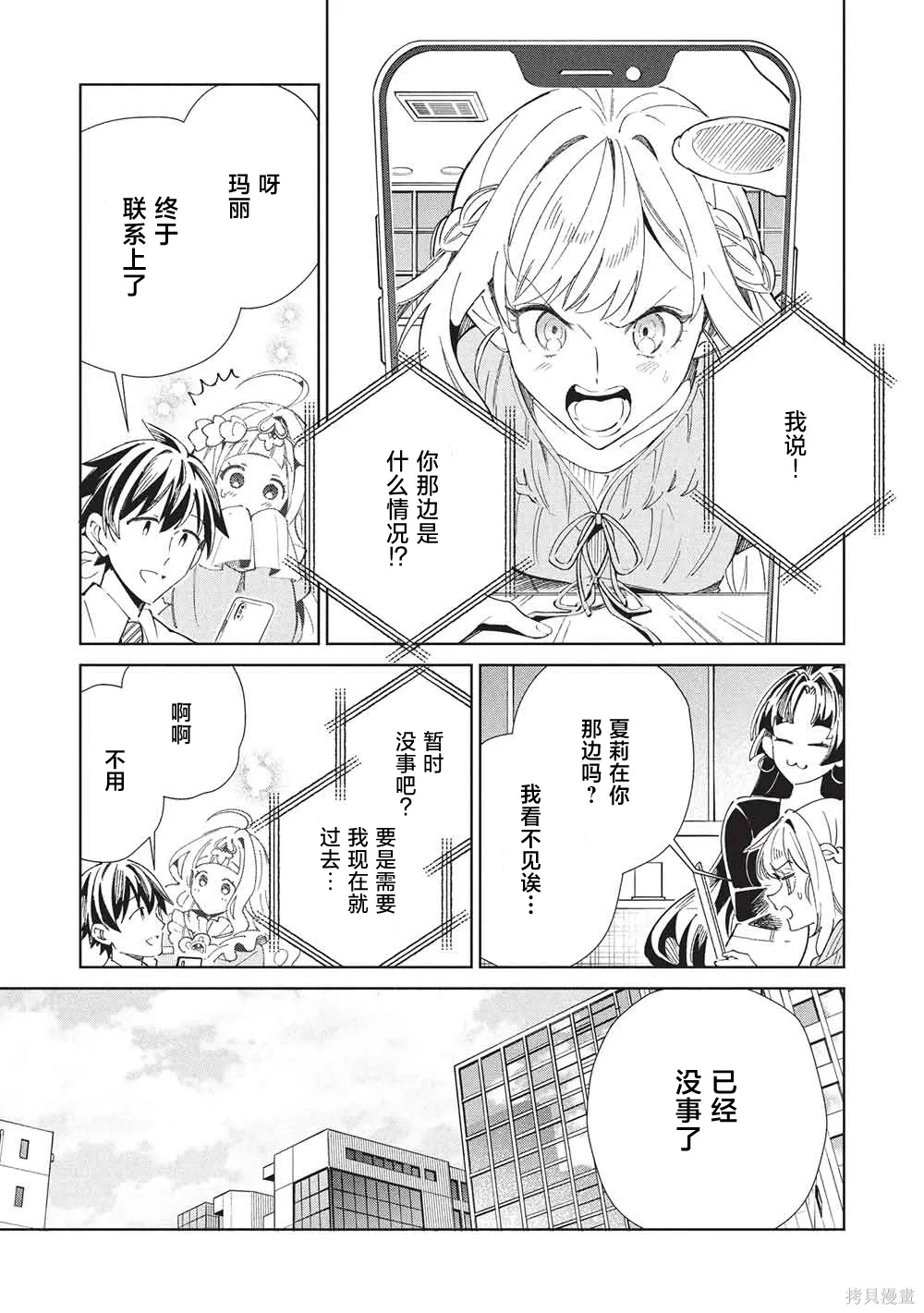 第65话 第21页